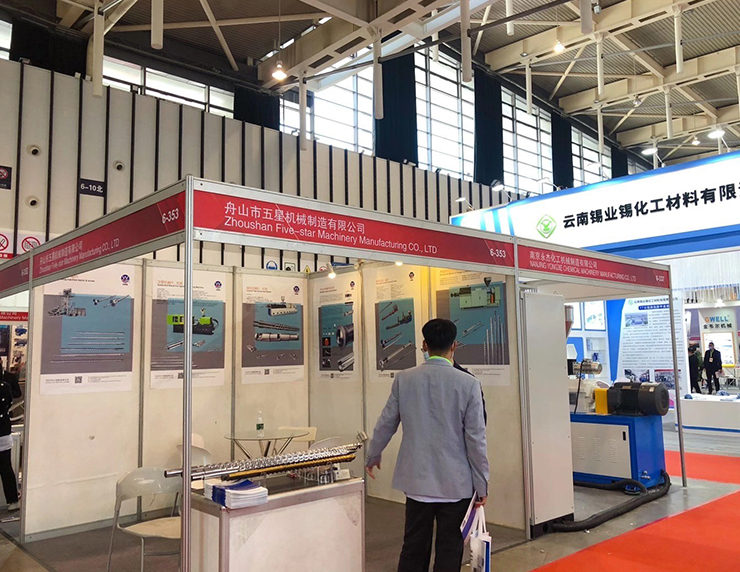 2020 China International Plastics Exhibition